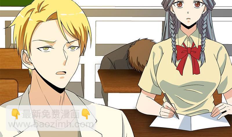🍚修仙归来在校园 第159话 慕洋犬 第16页