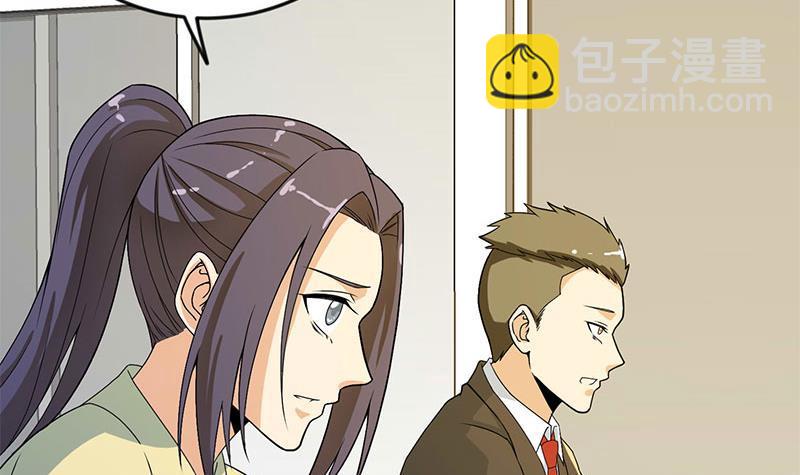 🍚修仙归来在校园 第159话 慕洋犬 第21页