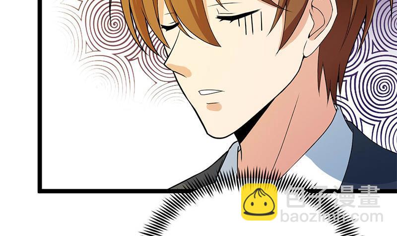 🍚修仙归来在校园 第159话 慕洋犬 第24页