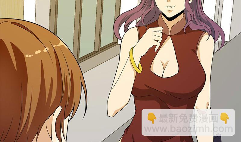🍚修仙归来在校园 第159话 慕洋犬 第29页