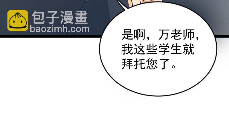 🍚修仙归来在校园 第159话 慕洋犬 第31页