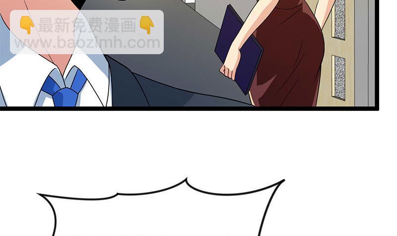 🍚修仙归来在校园 第159话 慕洋犬 第36页