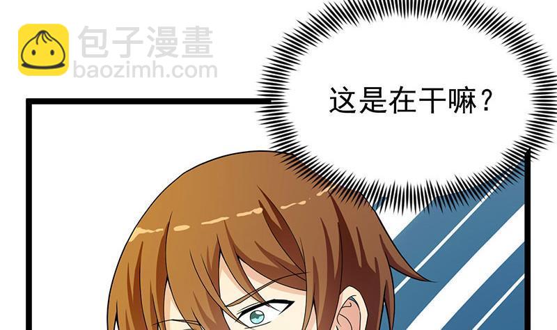 🍚修仙归来在校园 第159话 慕洋犬 第40页