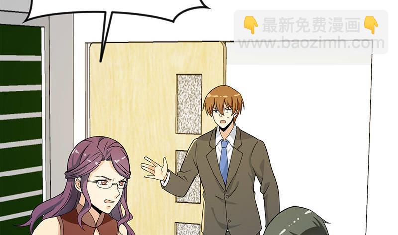 🍚修仙归来在校园 第159话 慕洋犬 第43页