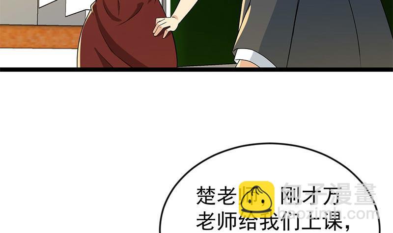 🍚修仙归来在校园 第159话 慕洋犬 第48页
