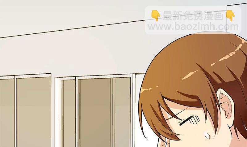 🍚修仙归来在校园 第159话 慕洋犬 第9页