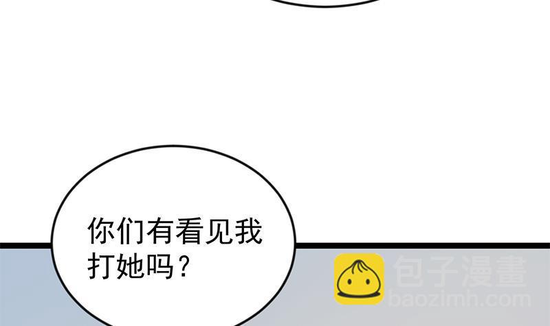 🍚修仙归来在校园 第161话 说电你就电你 第12页