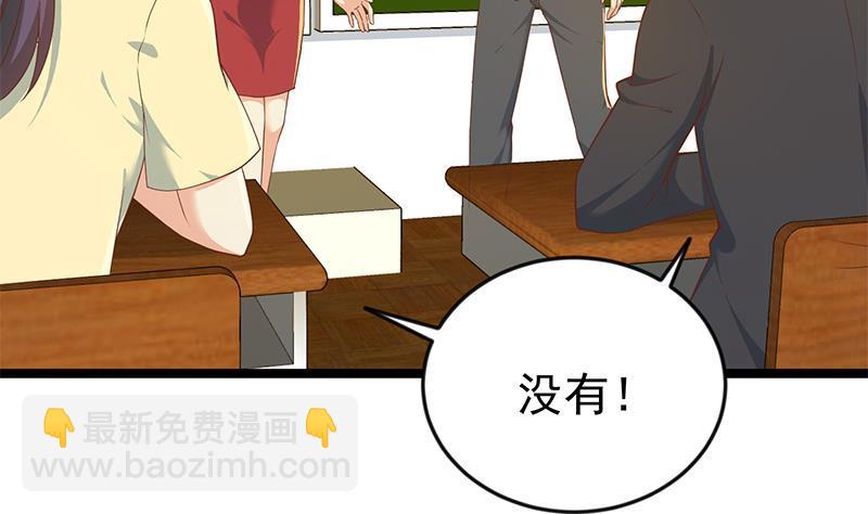 🍚修仙归来在校园 第161话 说电你就电你 第14页