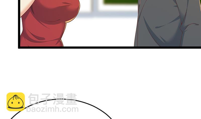 🍚修仙归来在校园 第161话 说电你就电你 第17页