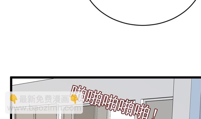 🍚修仙归来在校园 第161话 说电你就电你 第24页