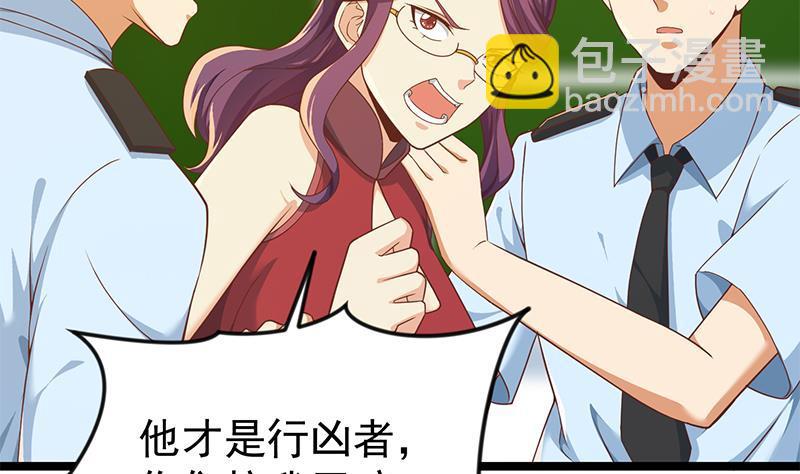 🍚修仙归来在校园 第161话 说电你就电你 第31页