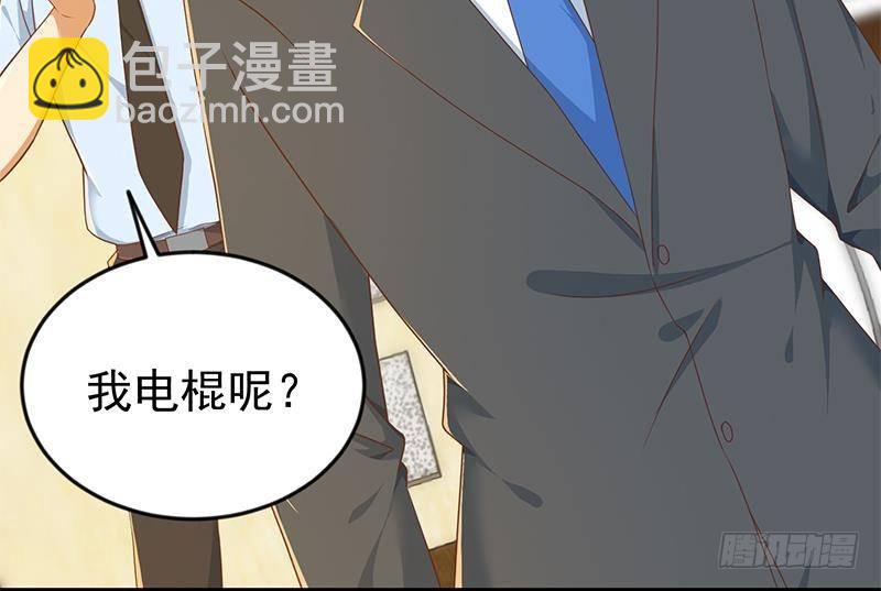 🍚修仙归来在校园 第161话 说电你就电你 第34页