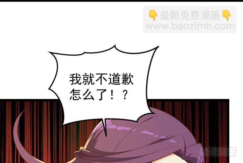 🍚修仙归来在校园 第161话 说电你就电你 第35页