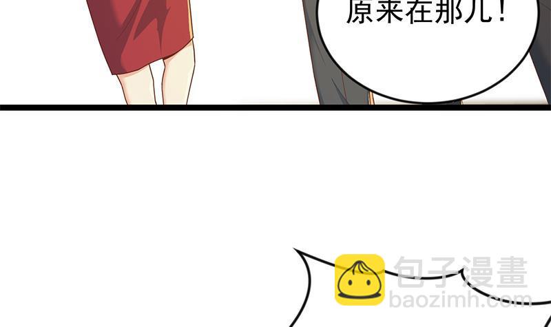 🍚修仙归来在校园 第161话 说电你就电你 第39页