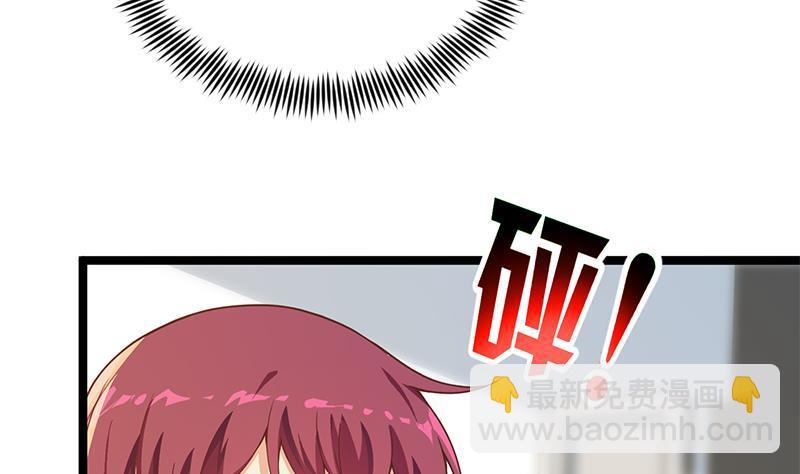 🍚修仙归来在校园 第161话 说电你就电你 第46页