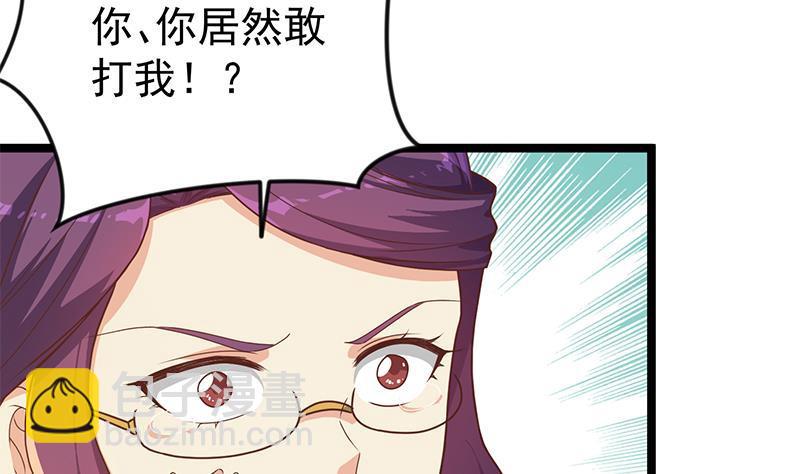 🍚修仙归来在校园 第161话 说电你就电你 第7页