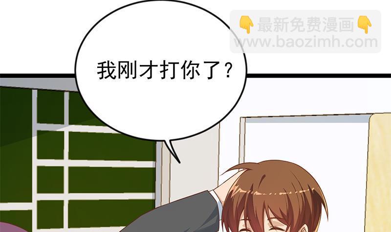 🍚修仙归来在校园 第161话 说电你就电你 第9页