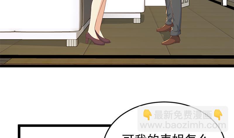 🍚修仙归来在校园 第163话 楚毅的内心深处 第14页