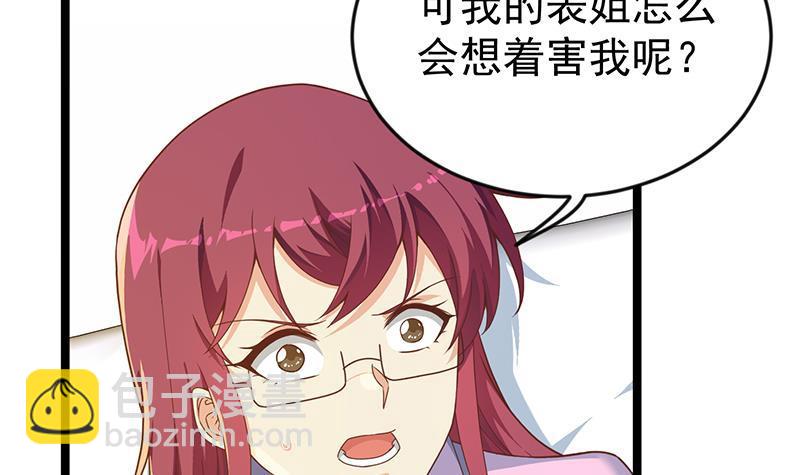 🍚修仙归来在校园 第163话 楚毅的内心深处 第15页