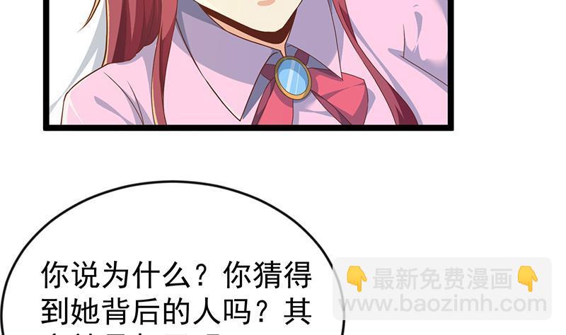 🍚修仙归来在校园 第163话 楚毅的内心深处 第16页