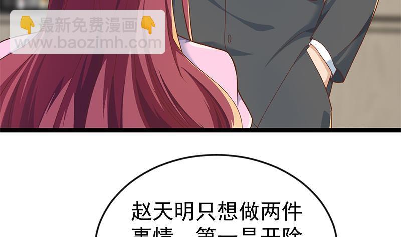 🍚修仙归来在校园 第163话 楚毅的内心深处 第19页