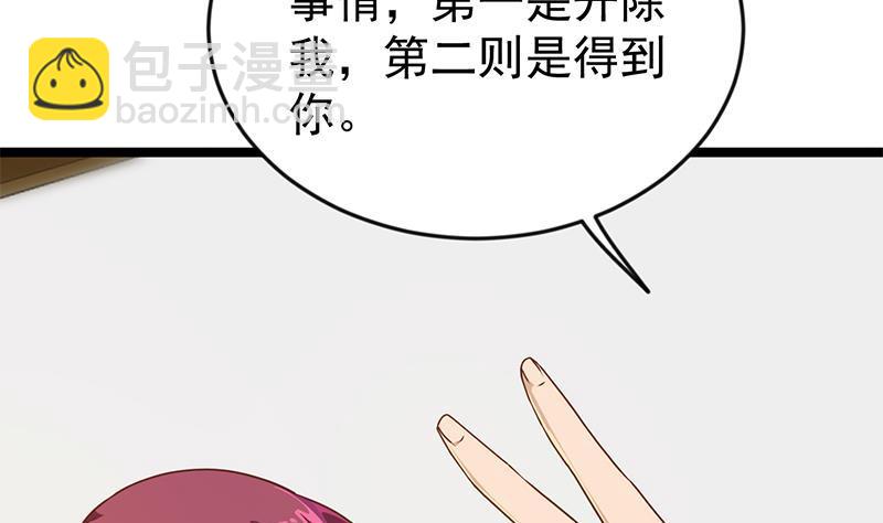🍚修仙归来在校园 第163话 楚毅的内心深处 第20页