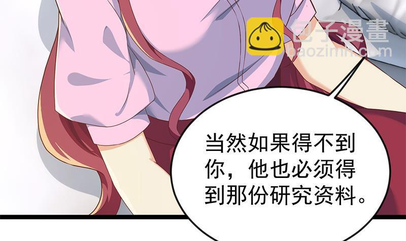 🍚修仙归来在校园 第163话 楚毅的内心深处 第22页