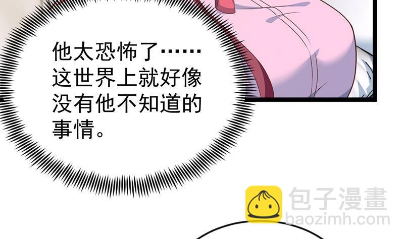 🍚修仙归来在校园 第163话 楚毅的内心深处 第28页