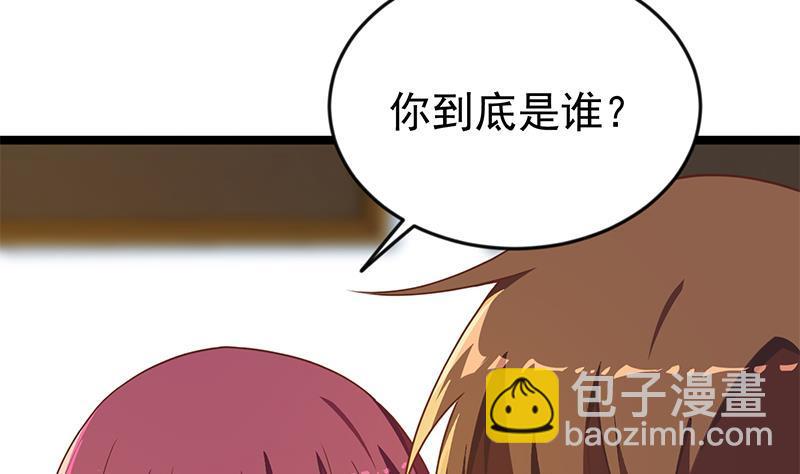 🍚修仙归来在校园 第163话 楚毅的内心深处 第29页