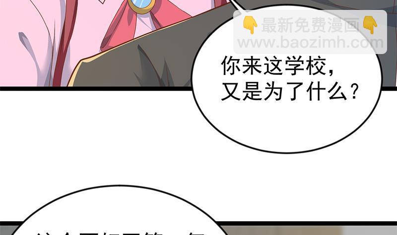 🍚修仙归来在校园 第163话 楚毅的内心深处 第31页