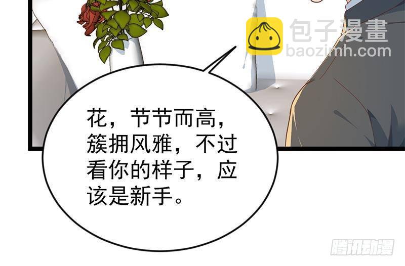 🍚修仙归来在校园 第163话 楚毅的内心深处 第36页