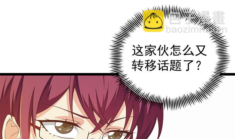 🍚修仙归来在校园 第163话 楚毅的内心深处 第37页