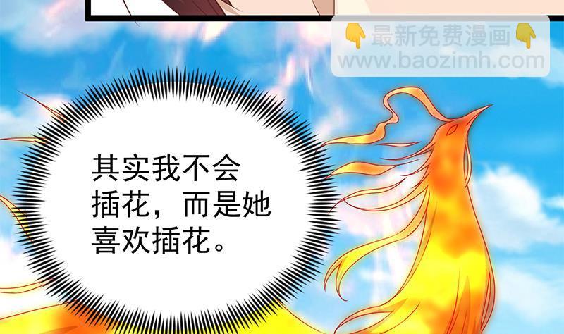 🍚修仙归来在校园 第163话 楚毅的内心深处 第40页