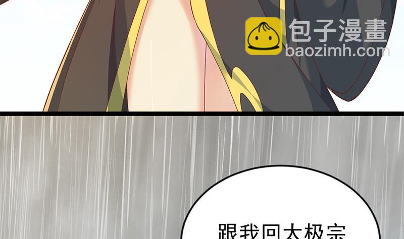🍚修仙归来在校园 第163话 楚毅的内心深处 第43页