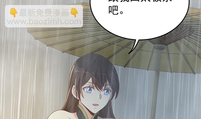 🍚修仙归来在校园 第163话 楚毅的内心深处 第44页