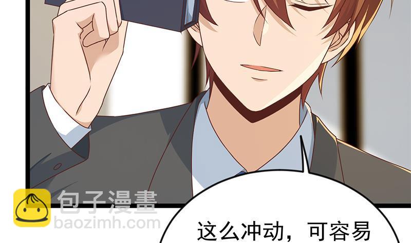 🍚修仙归来在校园 第163话 楚毅的内心深处 第5页