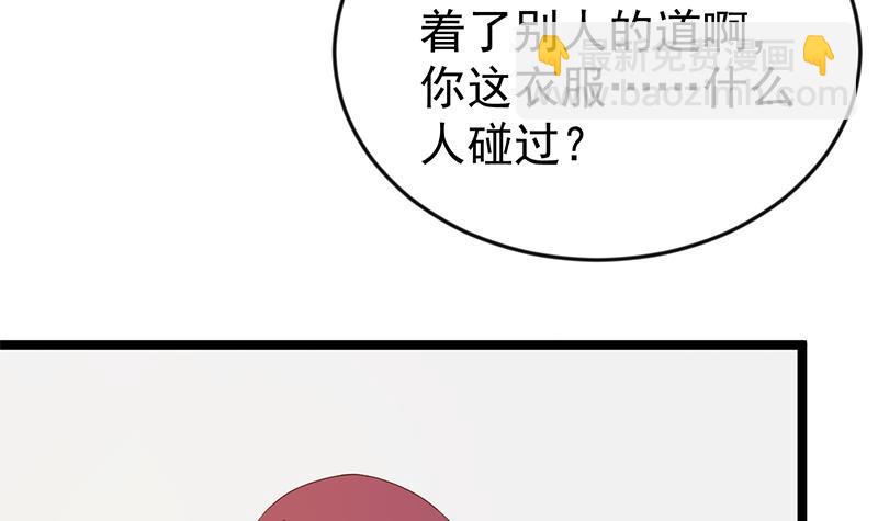 🍚修仙归来在校园 第163话 楚毅的内心深处 第6页