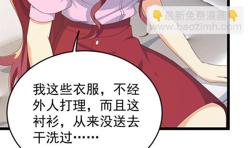 🍚修仙归来在校园 第163话 楚毅的内心深处 第8页