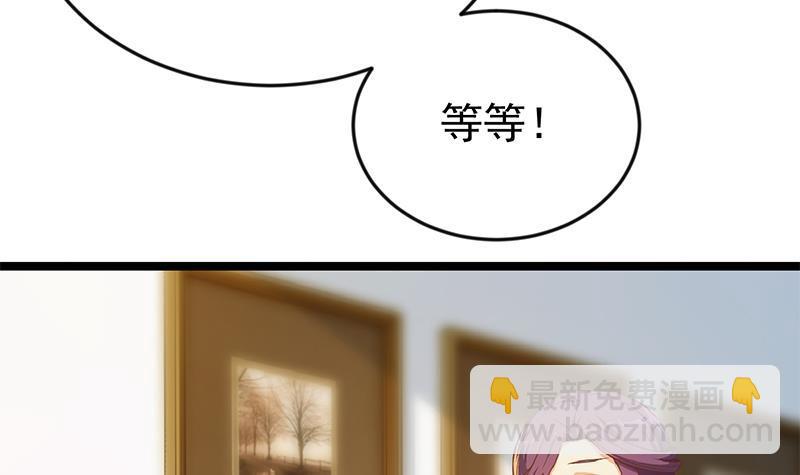 🍚修仙归来在校园 第163话 楚毅的内心深处 第9页