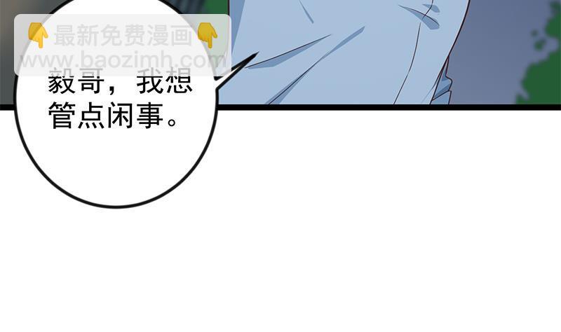 🍚修仙归来在校园 第165话 什么叫装X啊？ 第11页