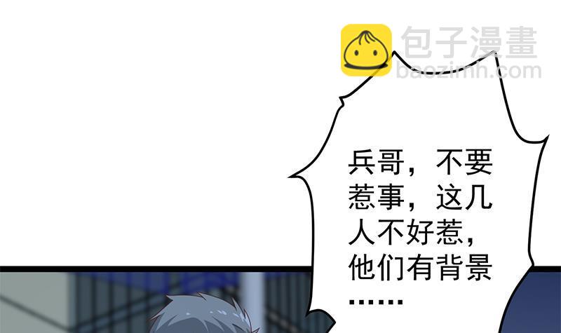 🍚修仙归来在校园 第165话 什么叫装X啊？ 第12页