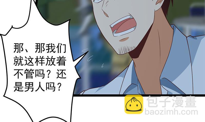 🍚修仙归来在校园 第165话 什么叫装X啊？ 第16页