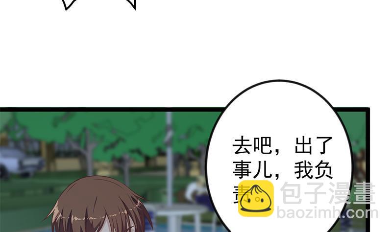🍚修仙归来在校园 第165话 什么叫装X啊？ 第17页
