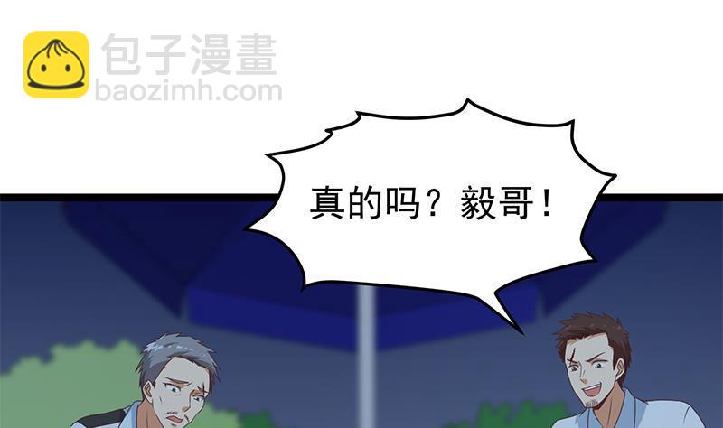 🍚修仙归来在校园 第165话 什么叫装X啊？ 第20页