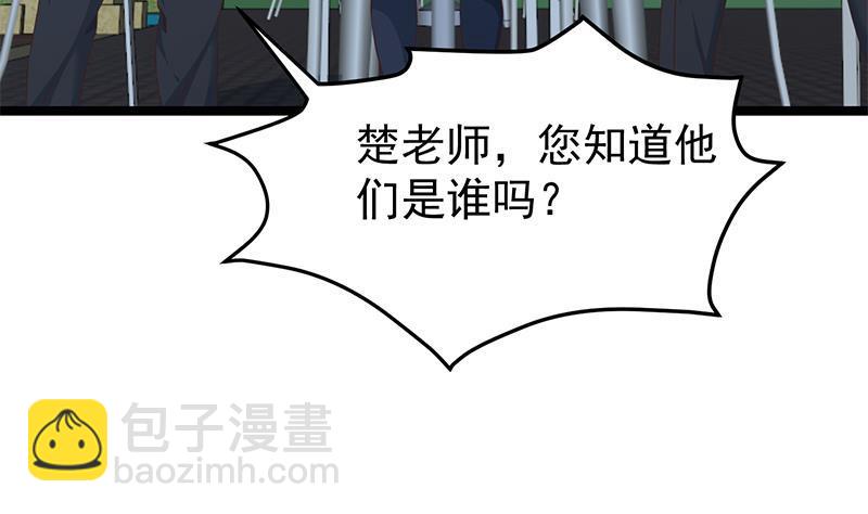 🍚修仙归来在校园 第165话 什么叫装X啊？ 第22页