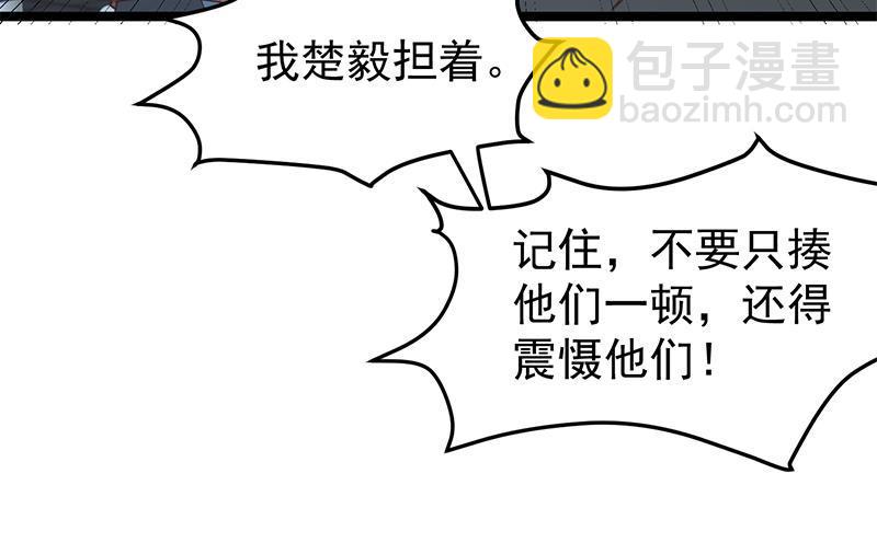 🍚修仙归来在校园 第165话 什么叫装X啊？ 第27页