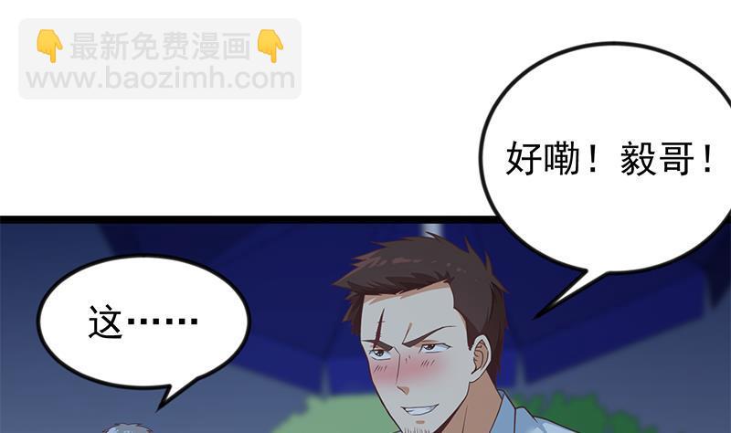 🍚修仙归来在校园 第165话 什么叫装X啊？ 第28页