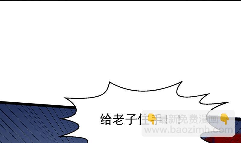 🍚修仙归来在校园 第165话 什么叫装X啊？ 第30页