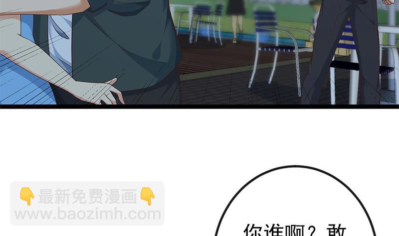 🍚修仙归来在校园 第165话 什么叫装X啊？ 第32页