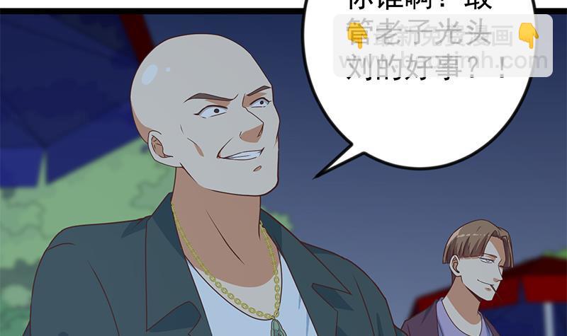 🍚修仙归来在校园 第165话 什么叫装X啊？ 第33页